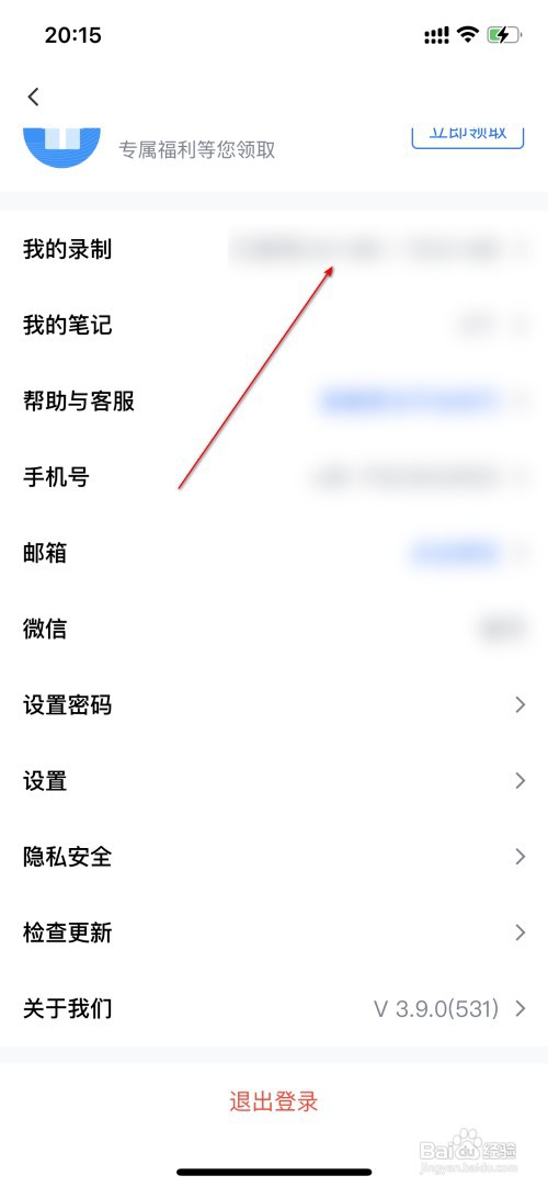 腾讯会议怎么开启云录制同时录制音频文件