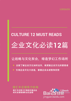 如何建设企业文化