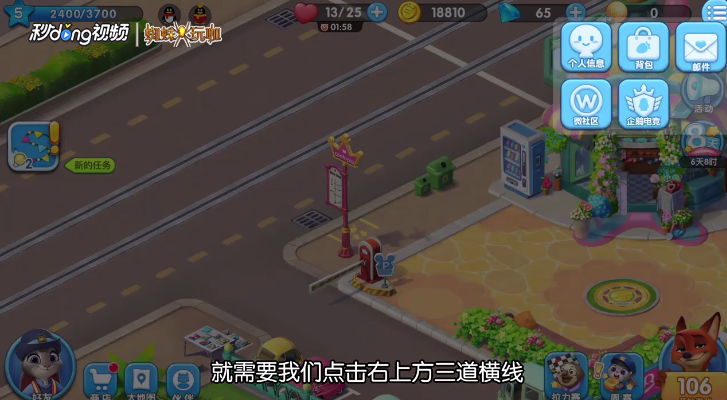 疯狂动物城筑梦日记如何换建筑外观装饰