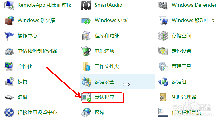 Windows8的小技巧：[14]如何设置默认程序？