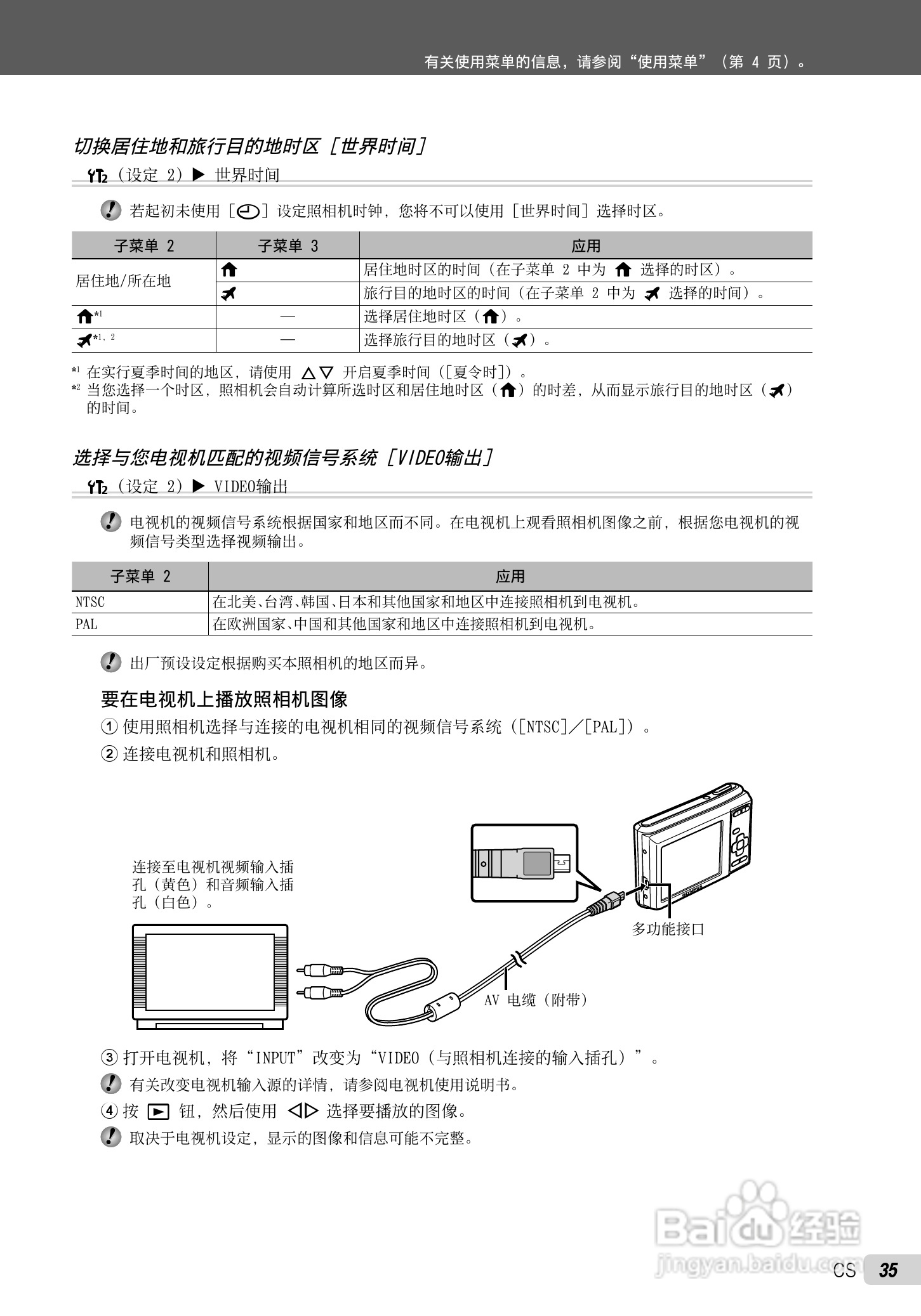 OLYMPUS 数码照相机FE-47IX-43使用说明书:[4]