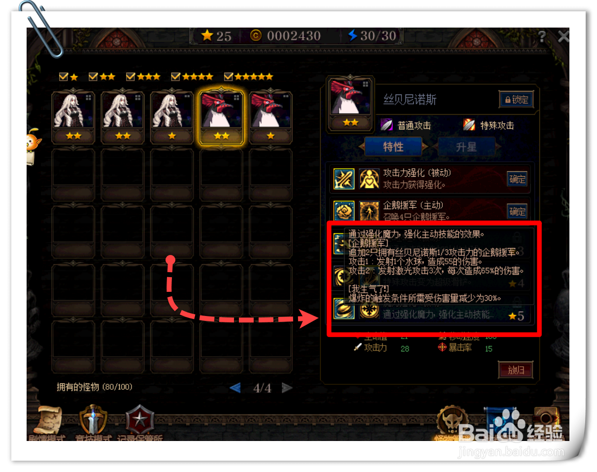 dnf企鹅怎么加点