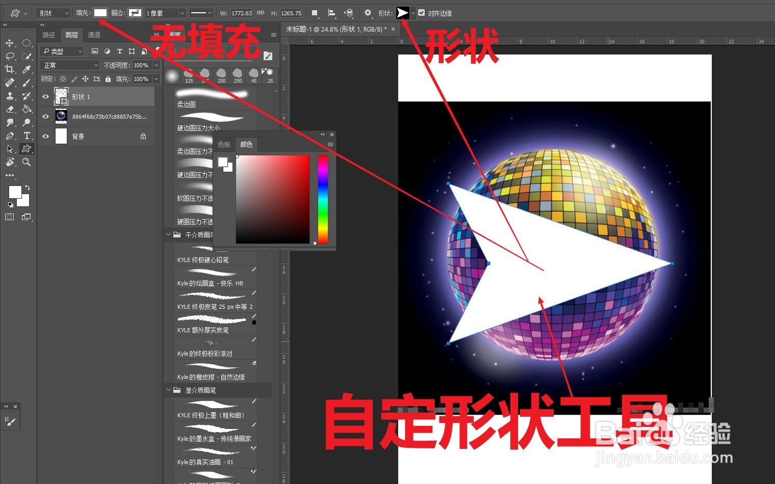 ps裁剪任意图片不裁剪画布的办法。