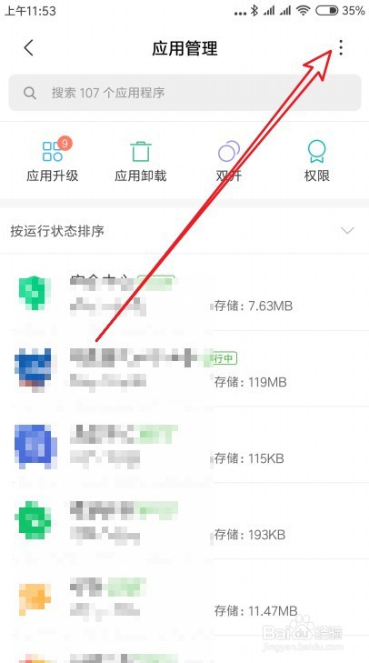 Miui12如何设置默认浏览器