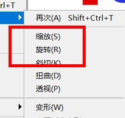 ps图片怎么旋转