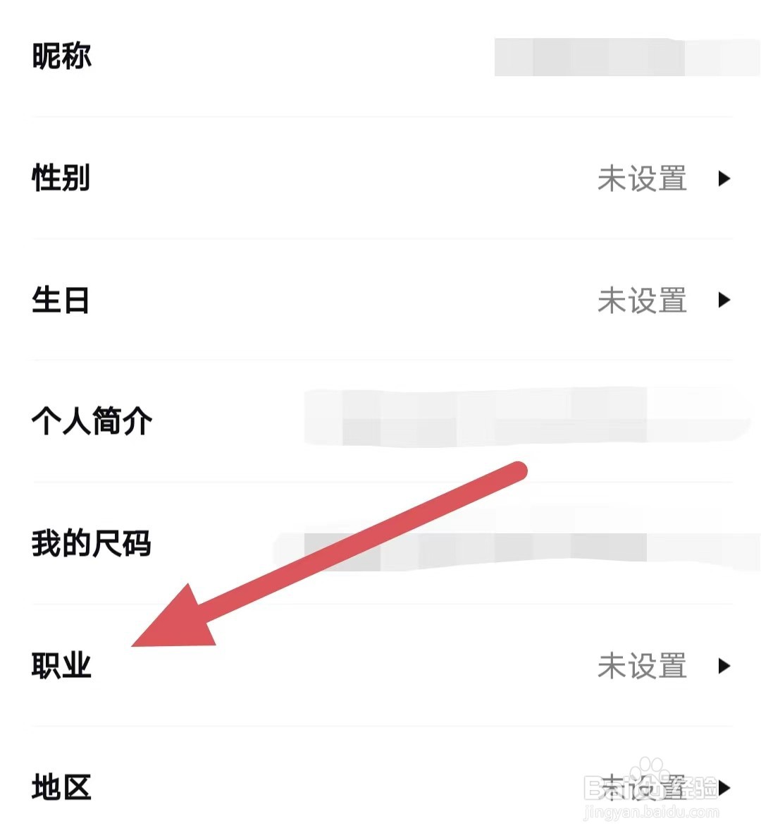 红布林如何查看职业