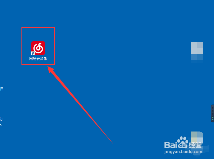 网易云音乐电脑端怎么设置私信权限