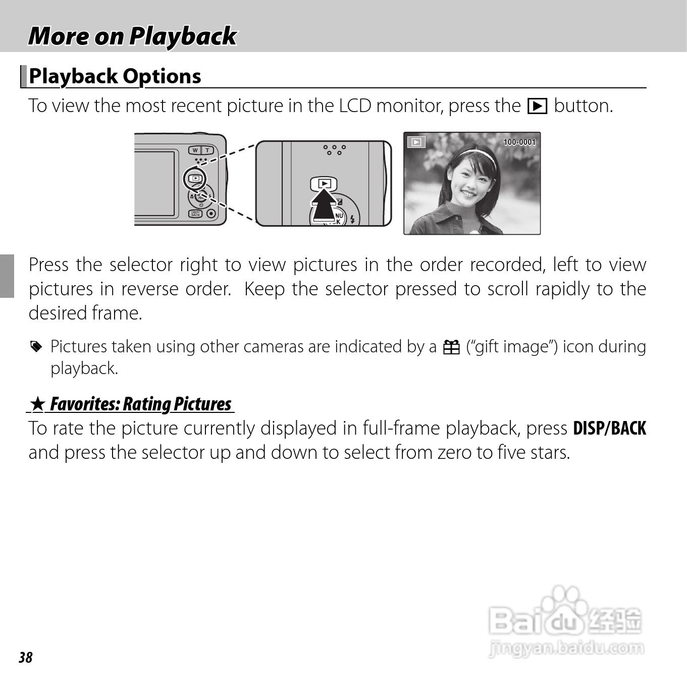 富士FinePix JX710数码相机说明书:[6]