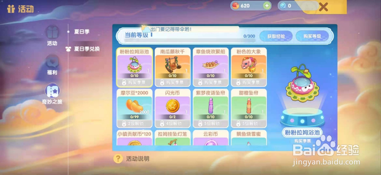 摩尔庄园手游运动徽章如何获取