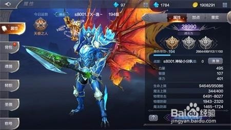 奇迹战神羽翼之灵获取攻略