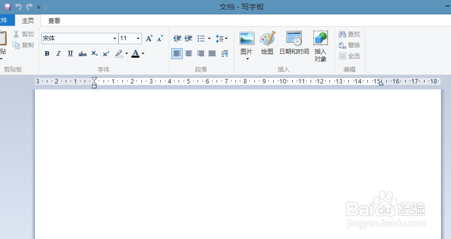 win8怎么快速打开写字板