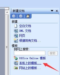 word文档打不开，怎么办？