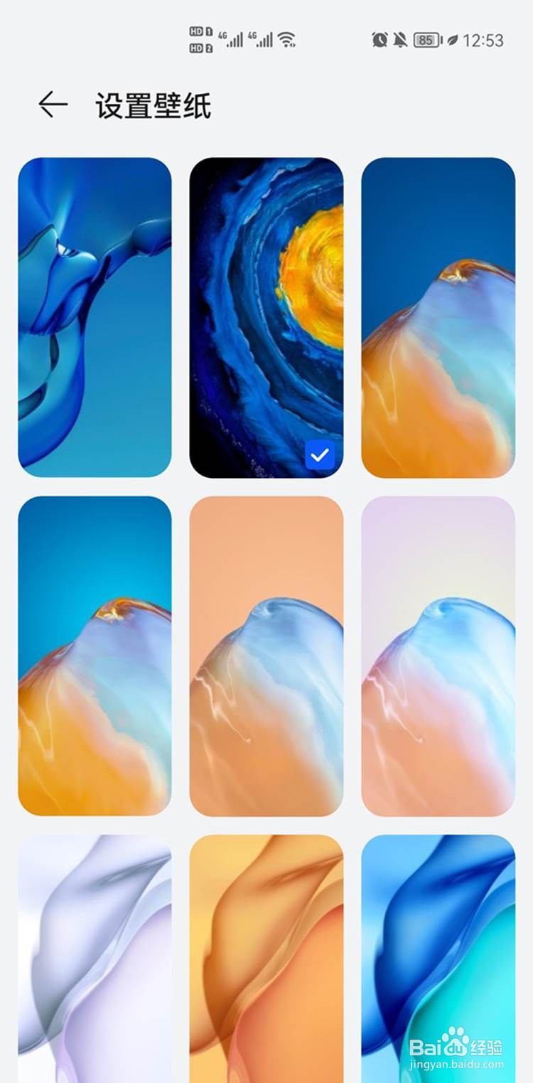 华为matex2锁屏壁纸怎么设置