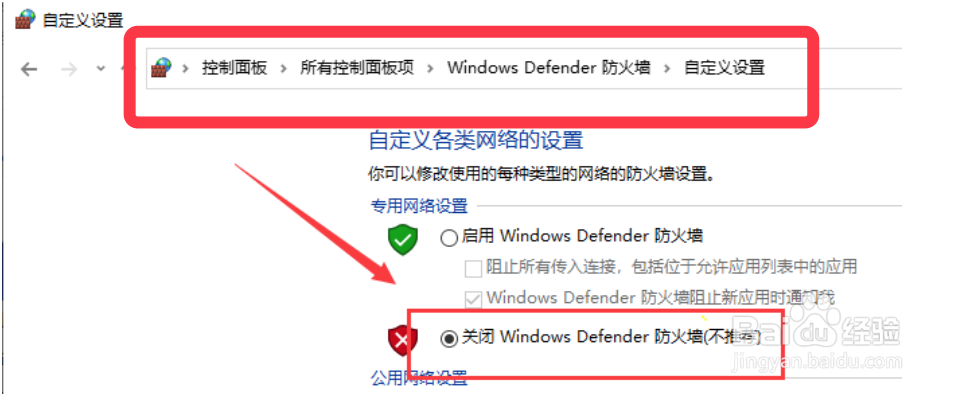 win10如何解决下载被阻止问题