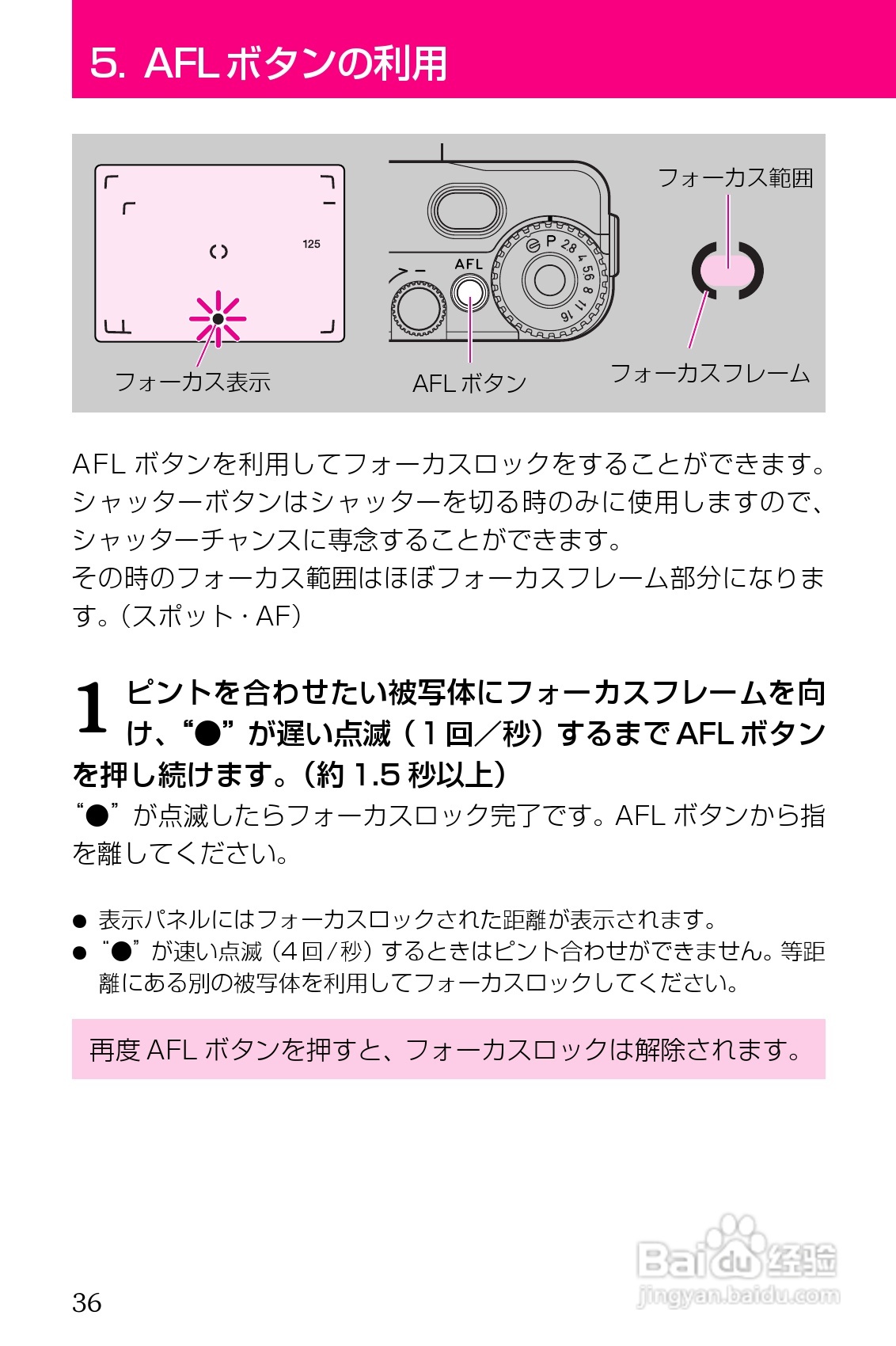 CONTAX T3/T3D相机使用说明书:[4]