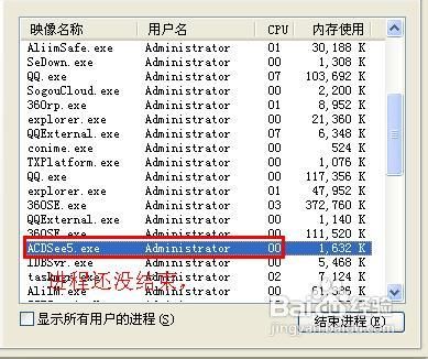 u盘无法停止通用卷怎么办