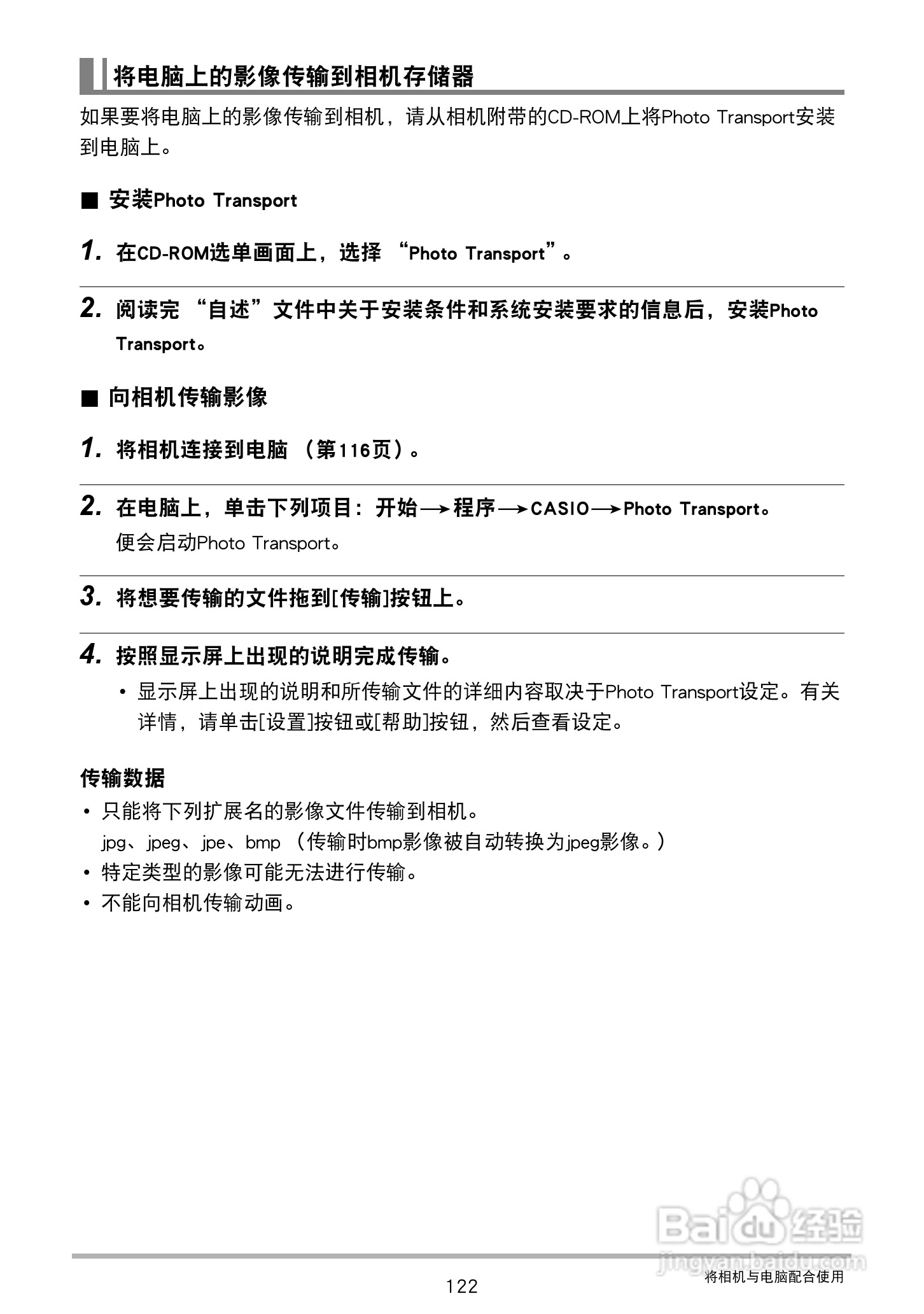 CASIO 数码相机WX-S200说明书:[13]