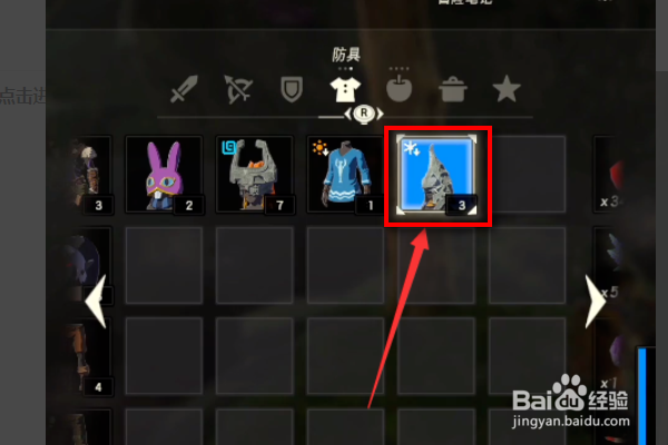 卡尔萨谷怎么拿头盔