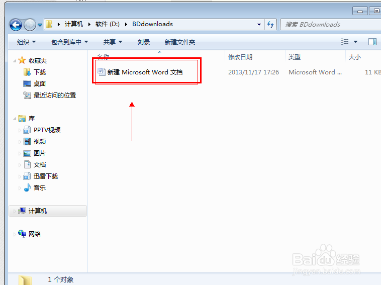 windows7怎么查看被隐藏的文件