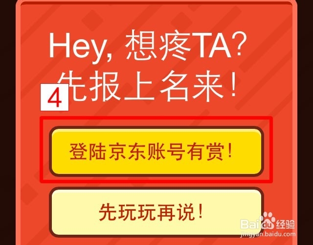 京东白条怎么提升额度（玩游戏）