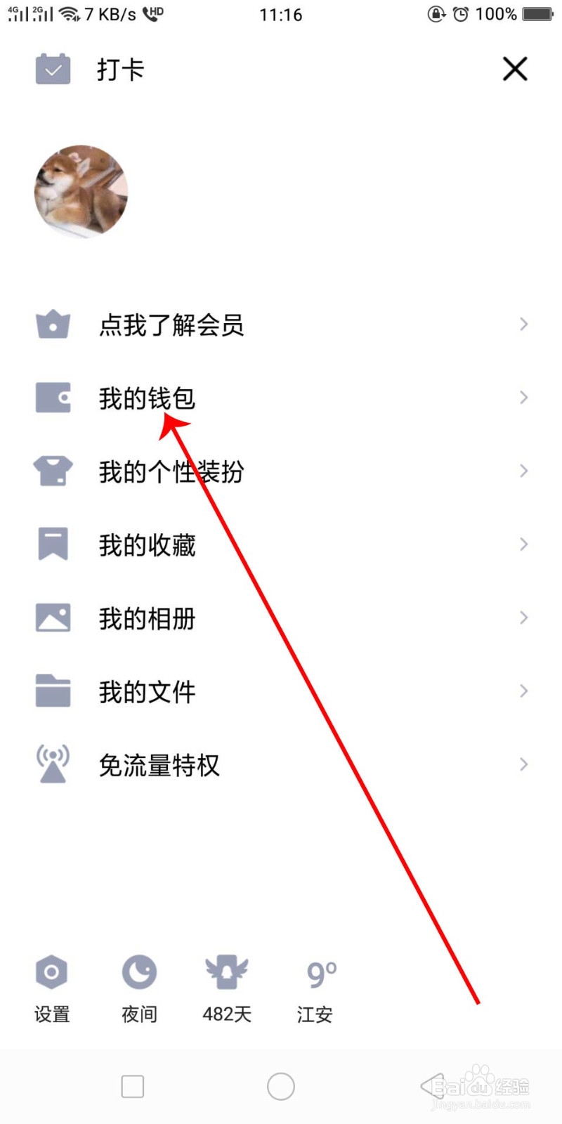 qq闪图销毁了怎么还原