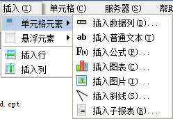数据分析软件FineReport教程：[18]插入属性