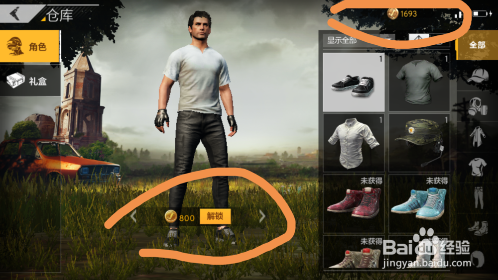 绝地求生手游怎么更换角色性别？吃鸡怎么换性别