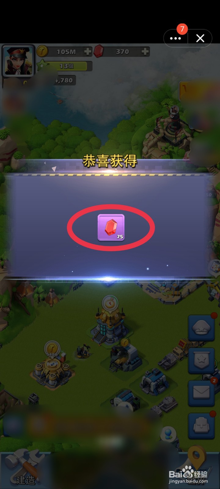 口袋奇兵如何获得爆破宝石