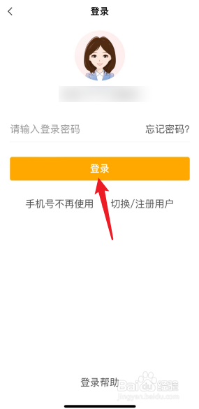 农业银行卡手机上怎么查余额