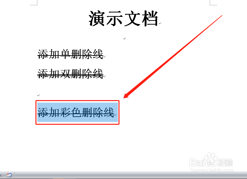 word如何/怎么添加/删除彩色删除线?