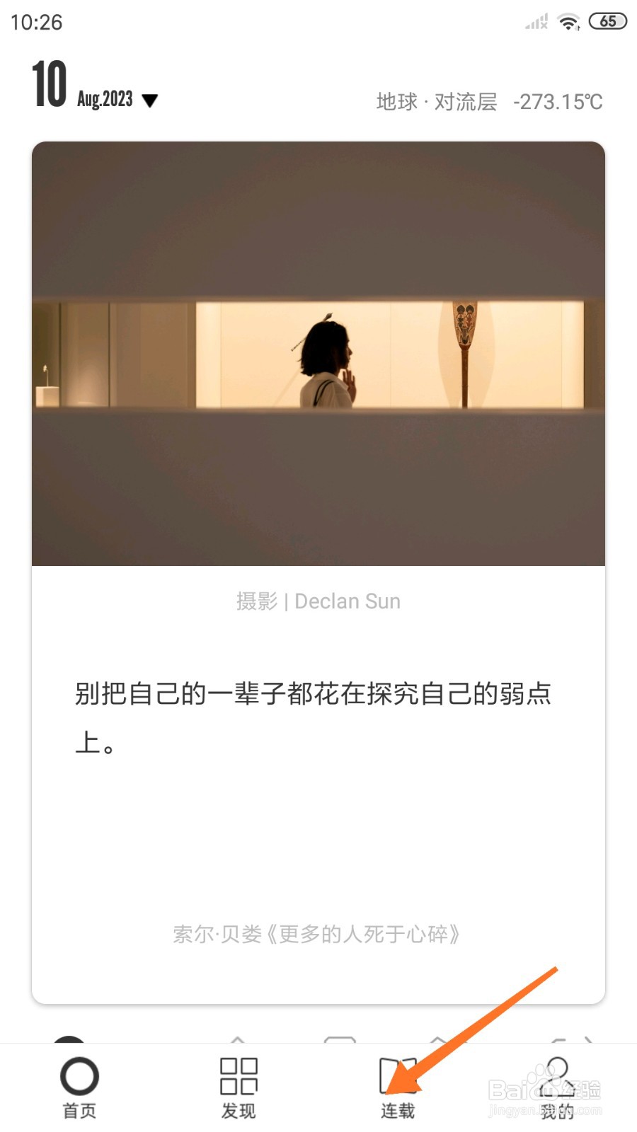 一个中怎么查看最可悲的事