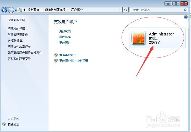 怎么样给win7的登录界面设置密码
