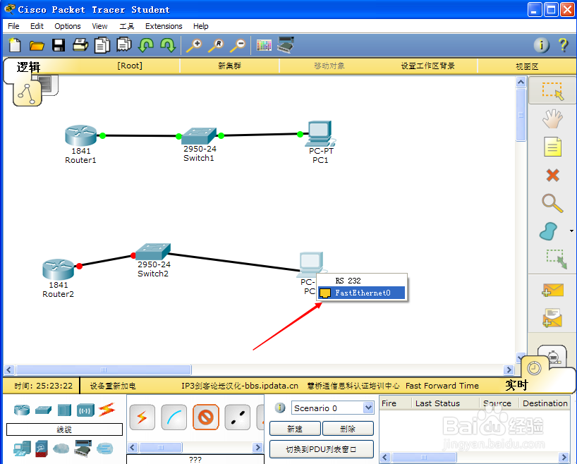 单臂路由怎么配置
