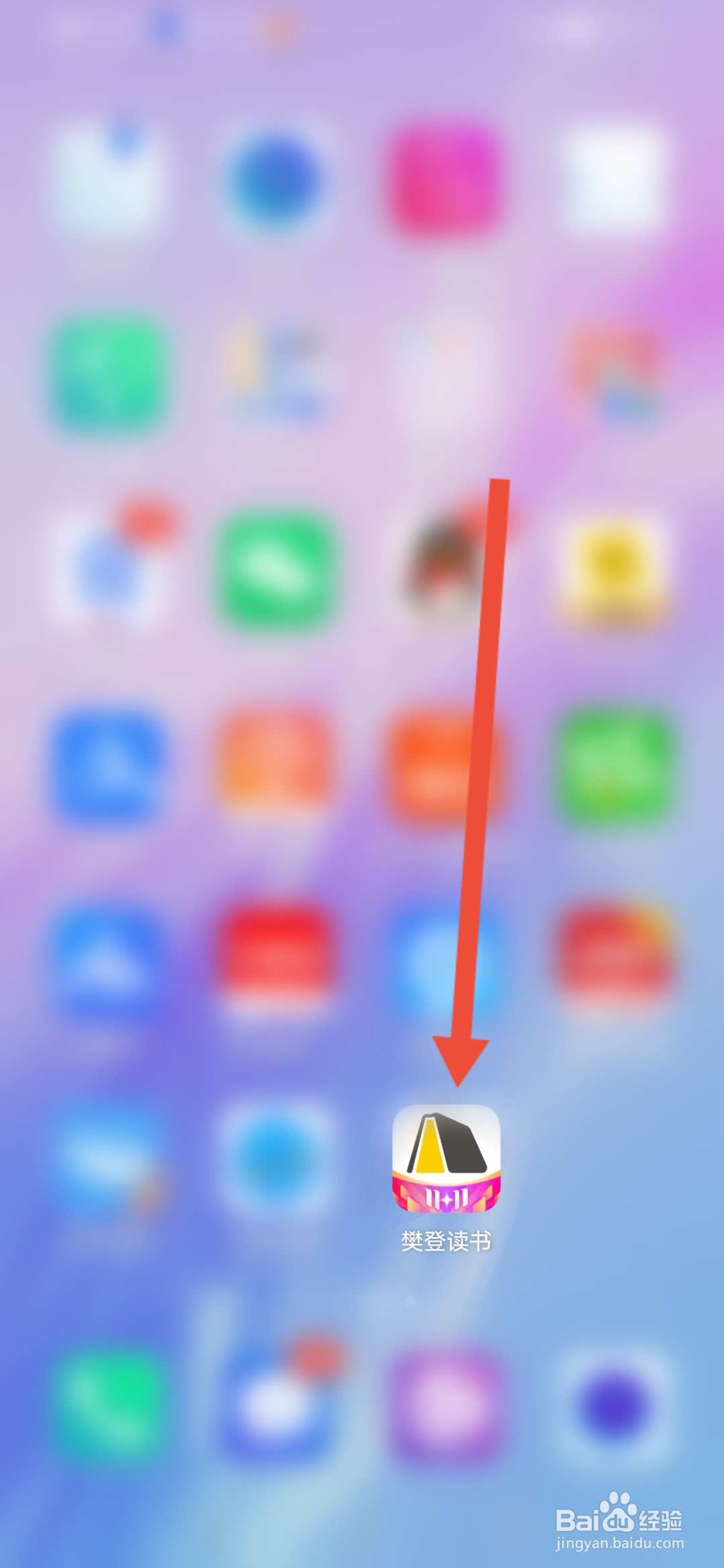 樊登读书怎么关闭推广的营销短信和营销电话