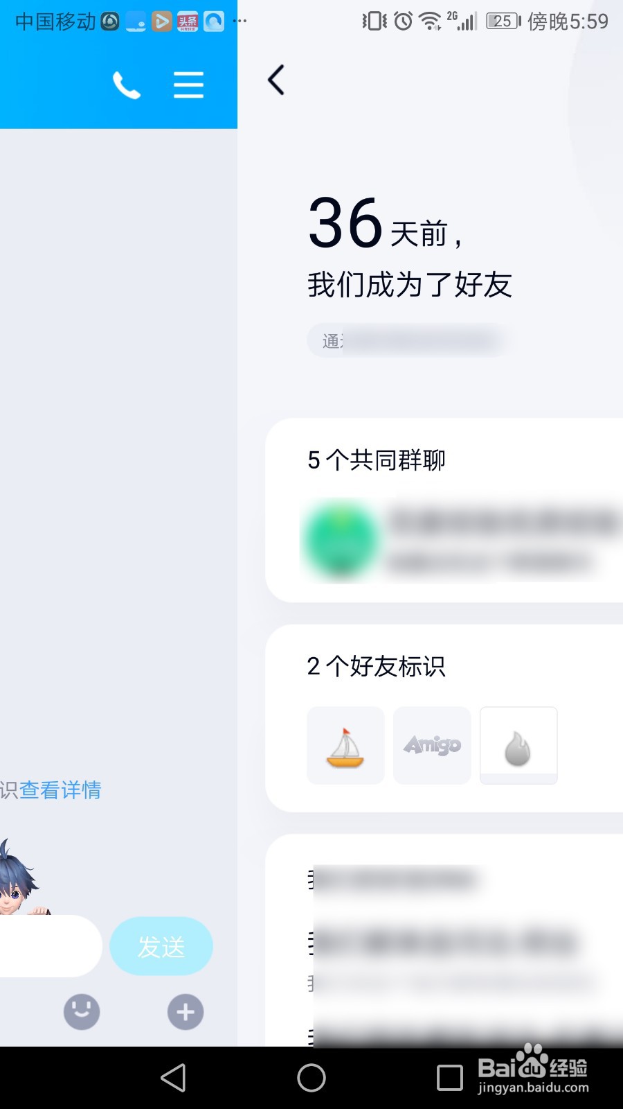 qq幸运字符怎么关
