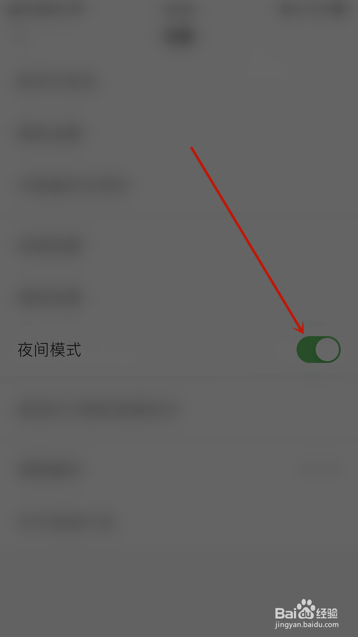 如何关闭追读小说夜间模式