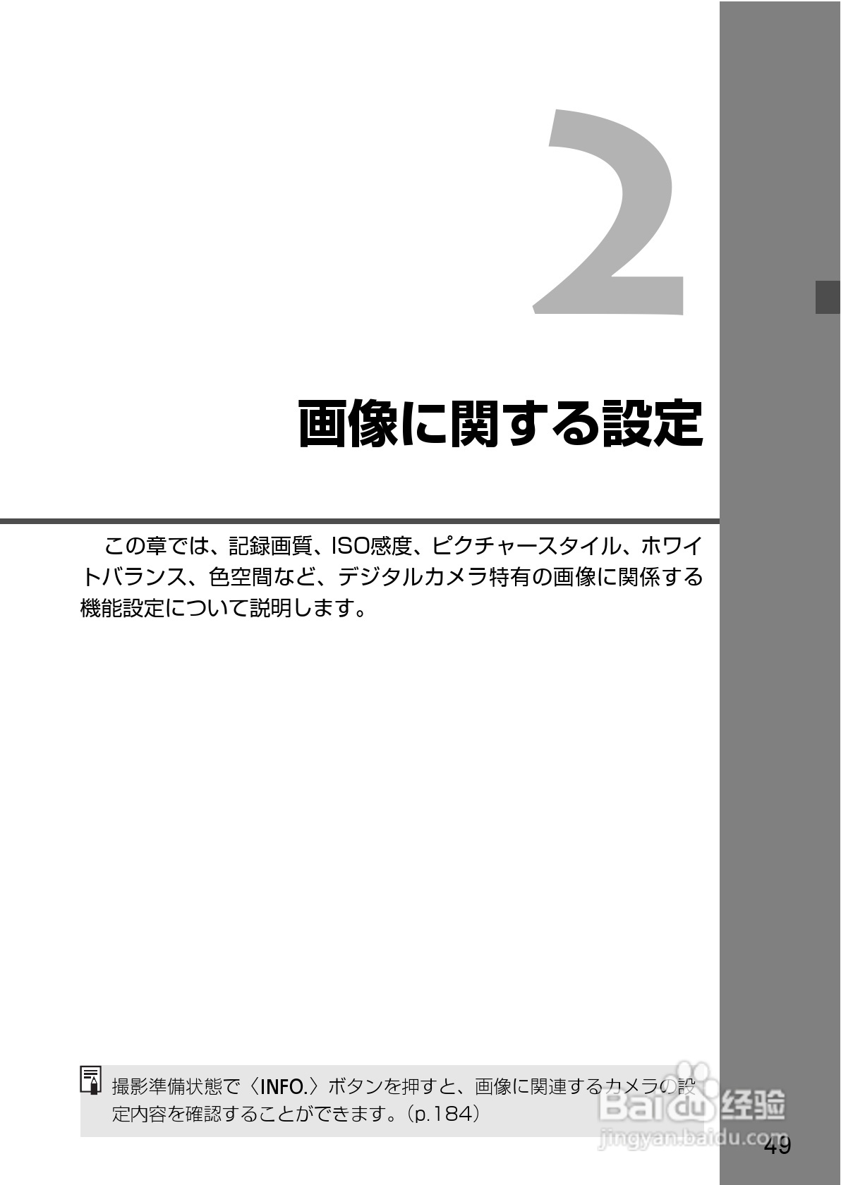Canon EOS-1数码单反相机使用说明书:[5]