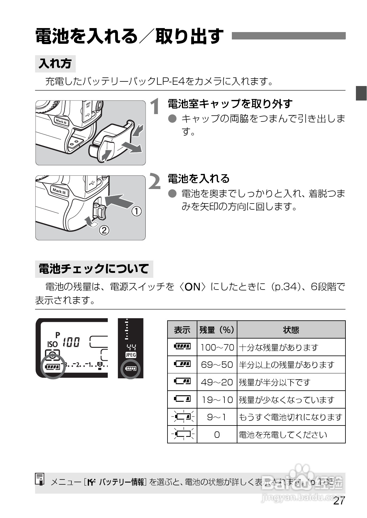 Canon EOS-1数码单反相机使用说明书:[3]