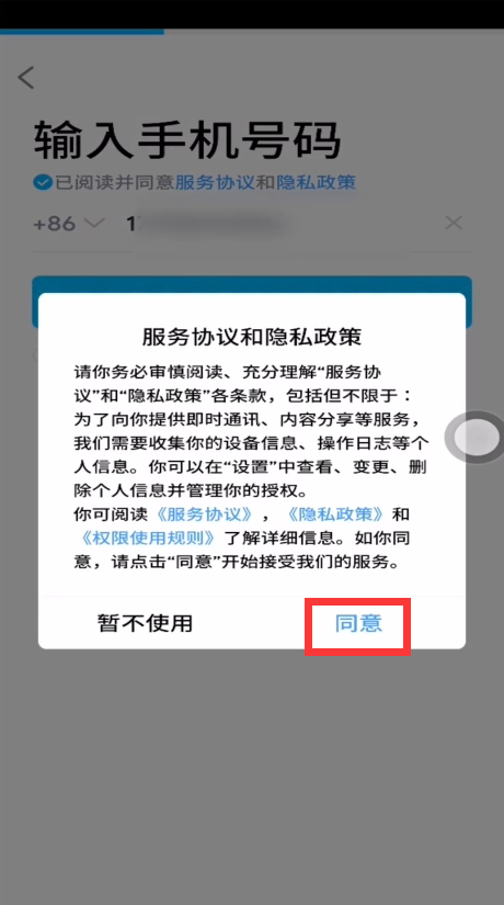 不用好友辅助怎么注册qq