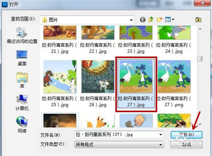 Photoshop软件中如何设置图片的等高线?