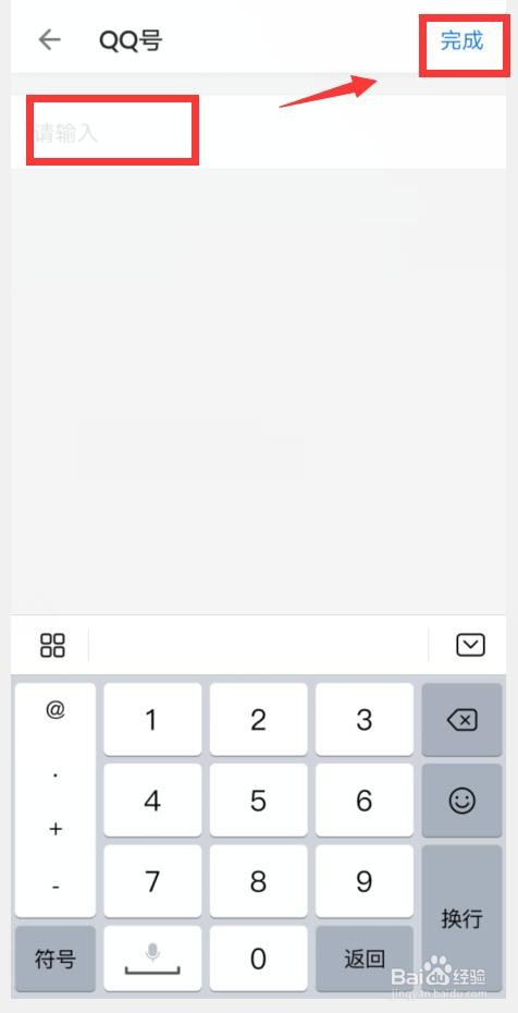 作家助手如何添加QQ号