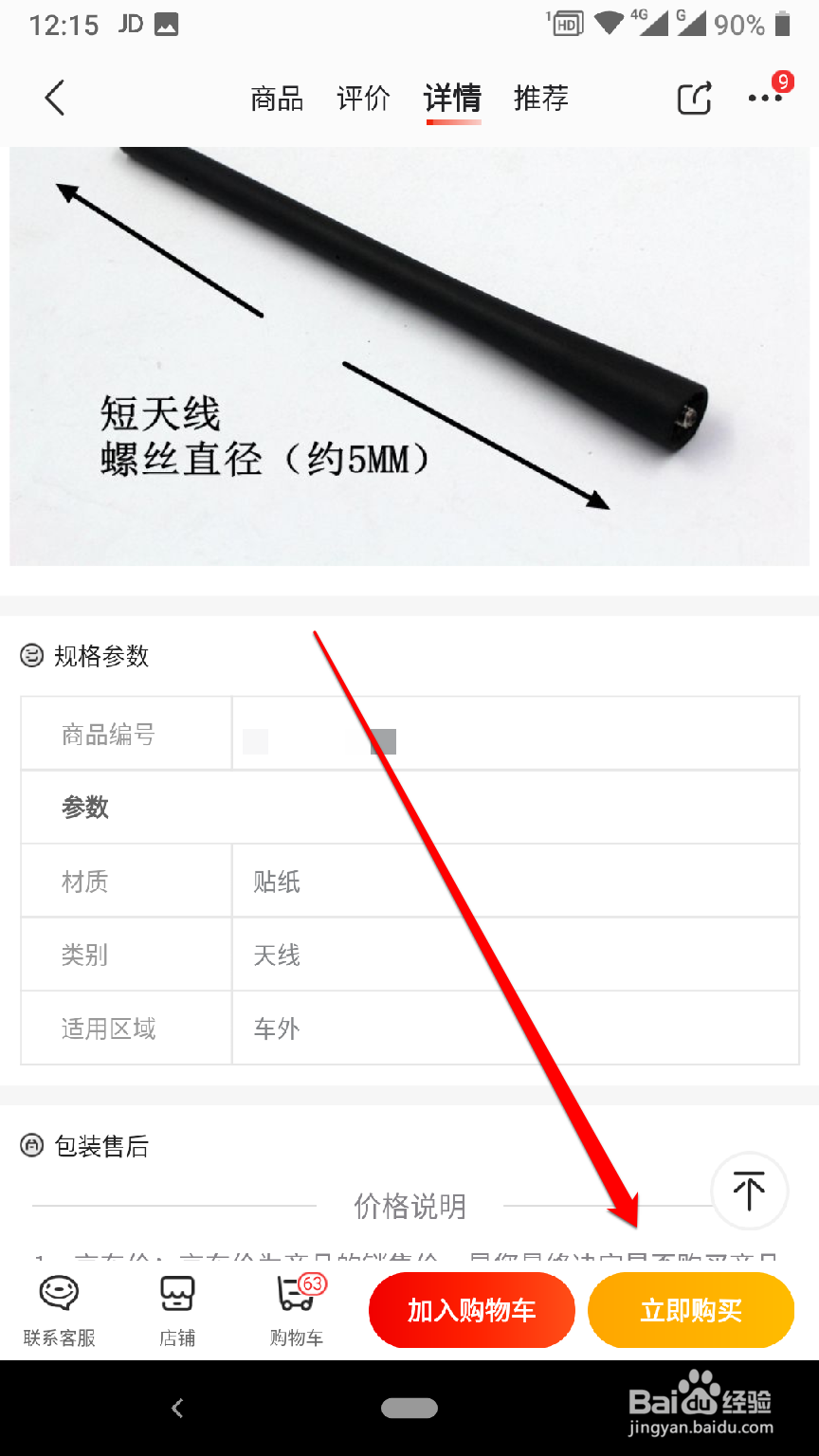怎么让车收音机信号更好