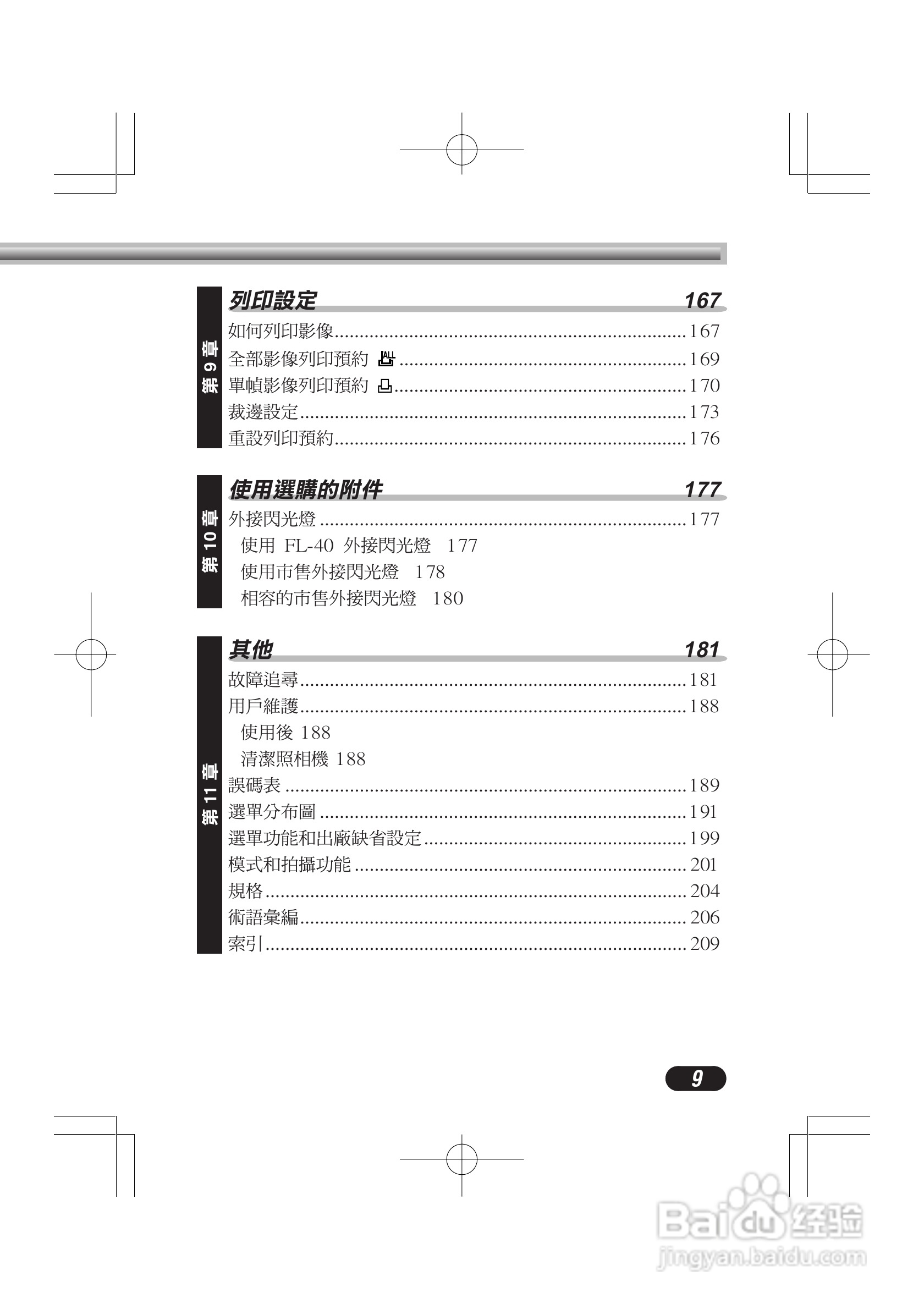 OLYMPUS数码照相机C-4000ZOOM使用说明书:[1]