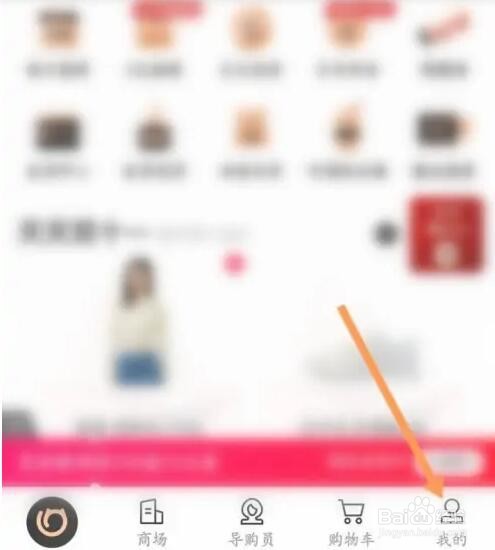 喵街APP如何绑定实体卡