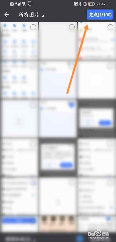 全能扫描王如何进行长图拼接?