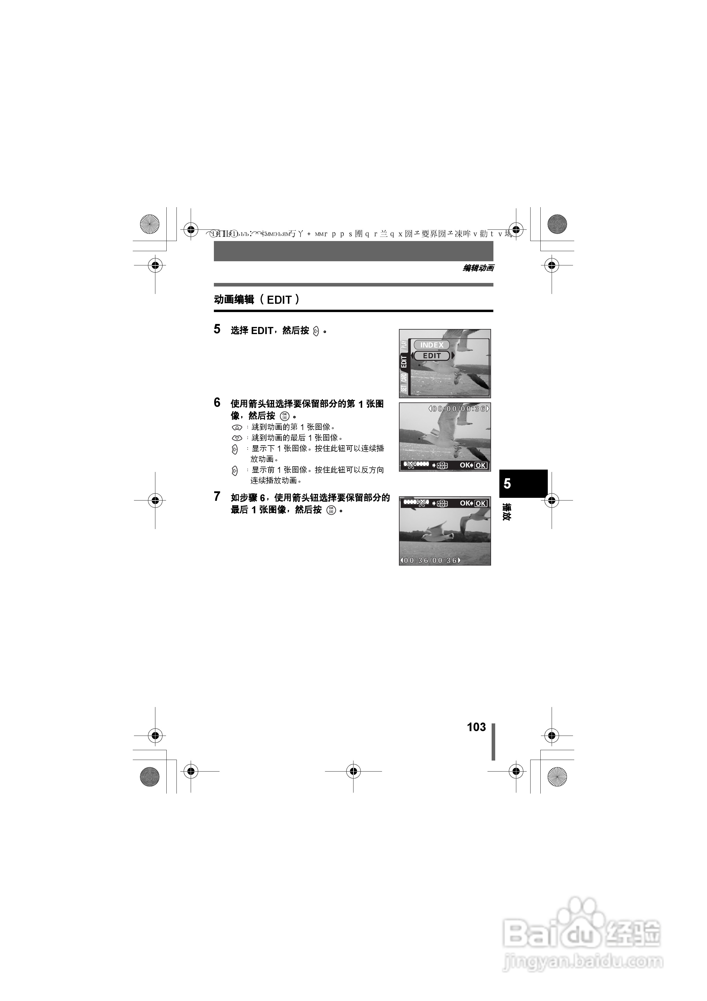 OLYMPUS数码照相机X-350使用说明书:[11]