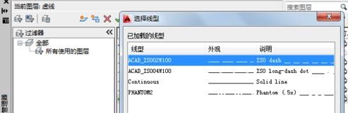 cad怎么调节虚线比例