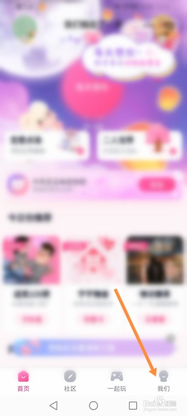QQ情侣空间怎么设置仅彼此可见