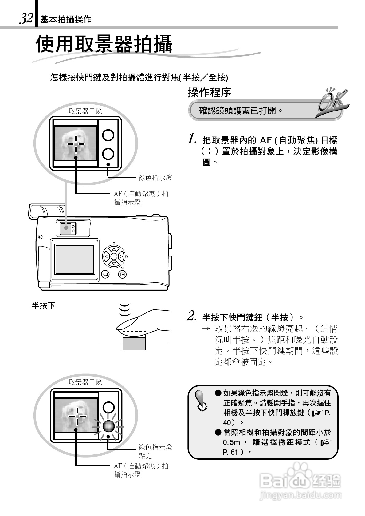 OLYMPUS数码照相机C-1Zoom使用说明书:[4]