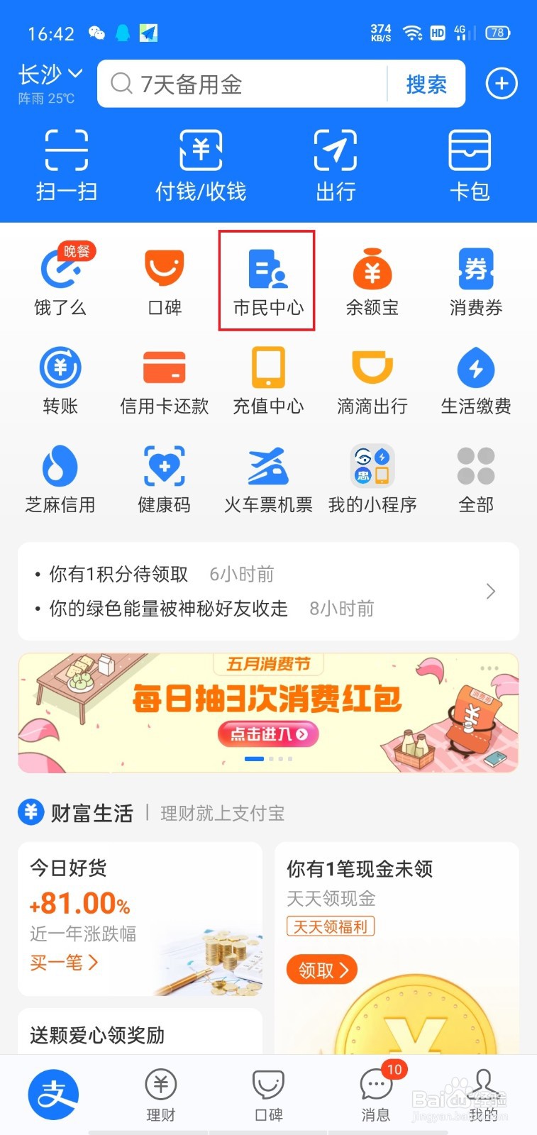 出入境在哪里预约办证？